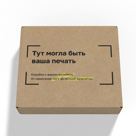 Короб самосборный с ушками 500*400*100 Бурый В